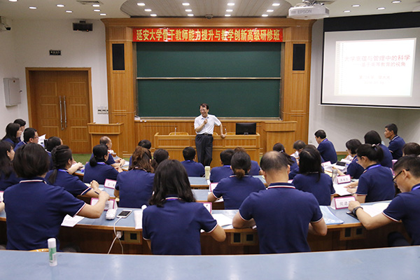 我校组织教师赴厦门大学开展教学能力提升与创新研修