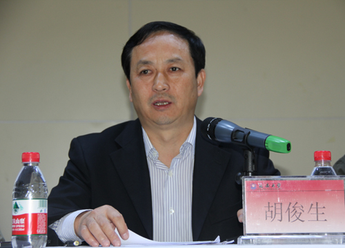 胡俊生副校长讲话