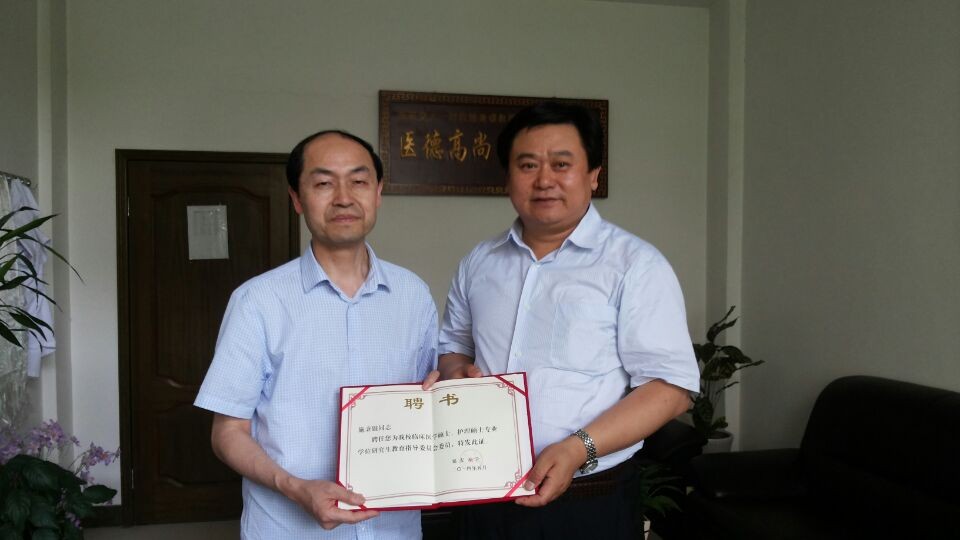 韩继明院长向西安交通大学医学院第一附属医院院长施秉银颁发聘书