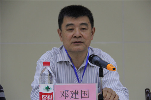 邓建国理事长致开幕辞