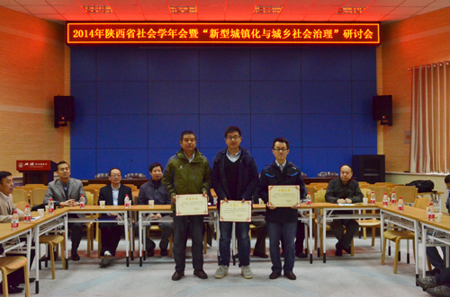 会议论文获奖代表颁奖