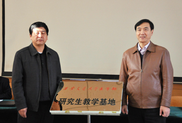 许静洪副校长与西安交通大学医学部党工委书记兼第一附属医院党委书记耿建平共同揭牌