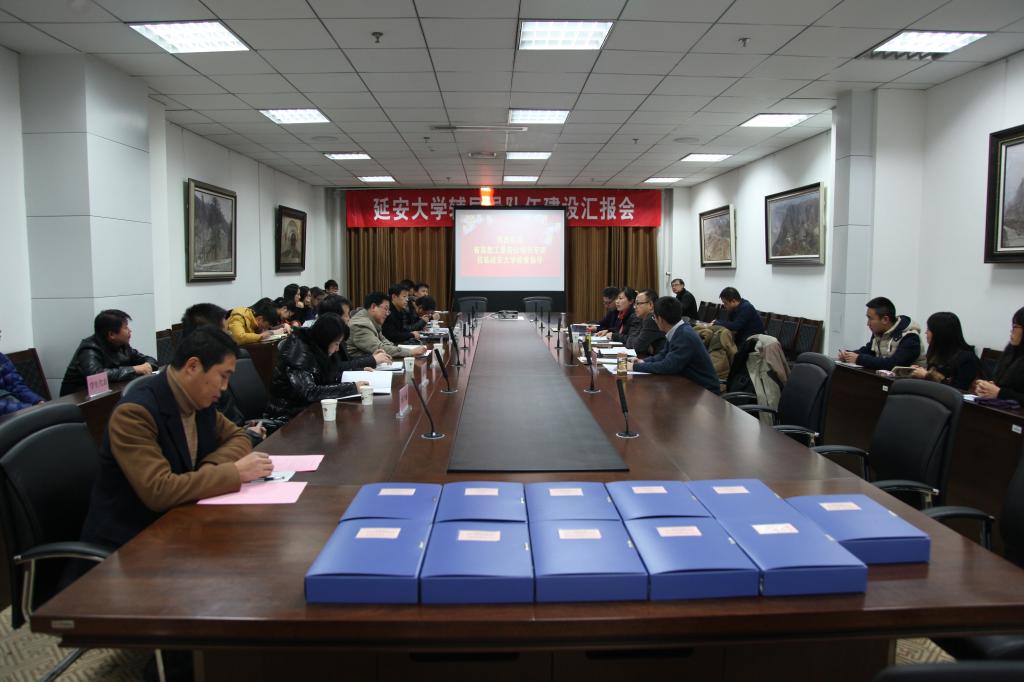 辅导员建设汇报会