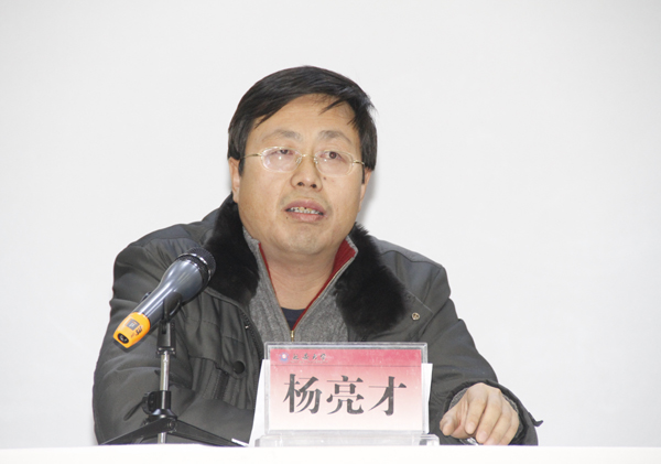 杨亮才处长主持