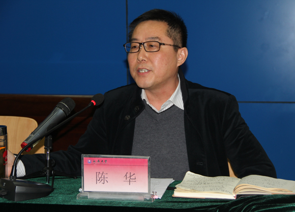 陈华总会计师发言