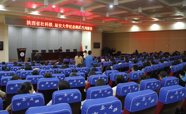 纪念路遥系列学术报告会