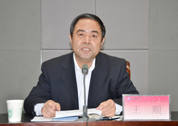 王顺书记讲话