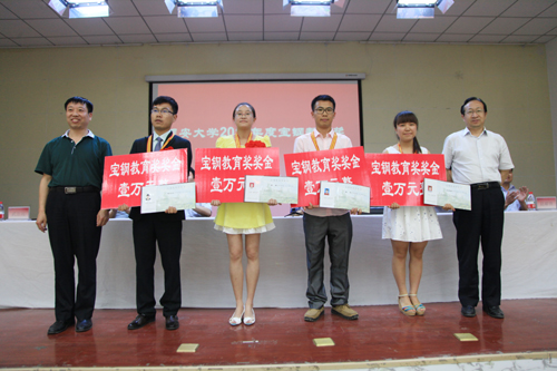 宝钢教育奖获奖学生