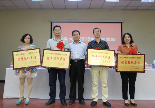 师范生教育教学能力大赛优秀组织单位