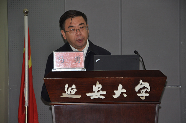 延安大学马勇副校长致欢迎辞