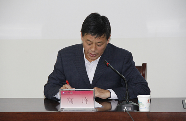 高峰部长传达有关文件精神
