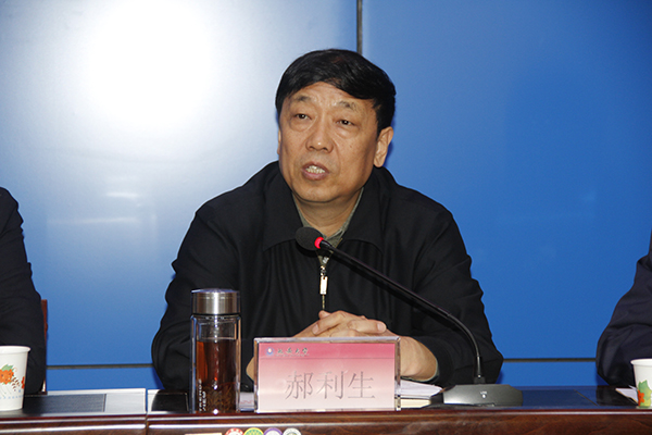 郝利生书记讲话